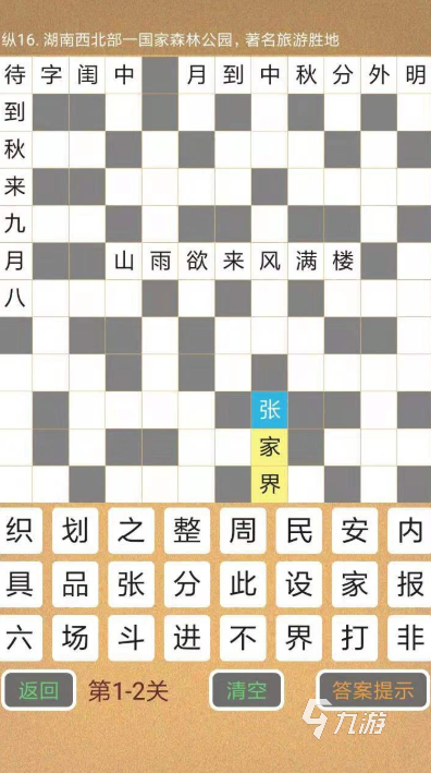 好玩的拼字游戏有哪些 2025有趣的拼字游戏排行榜