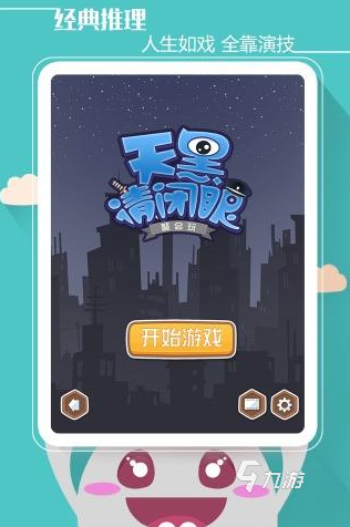 2025必玩的聚会小游戏合集 受欢迎的聚会小游戏下载大全