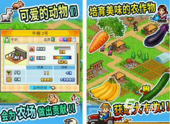 模拟农场游戏有哪些 2025有趣的农场游戏排行榜