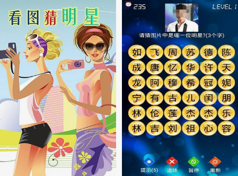 猜明星游戏有没有 2025耐玩的猜明星游戏合集截图