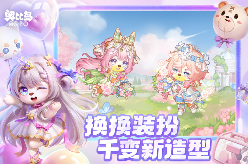 可以换装和装扮房子的游戏有哪些 2025流行的换装手游盘点截图