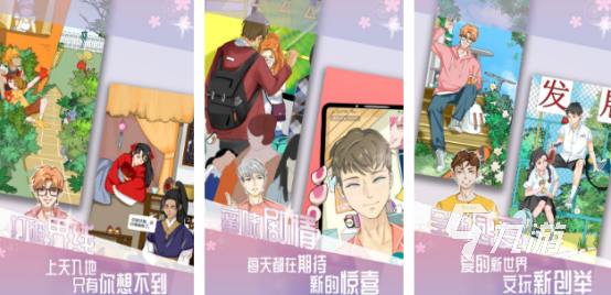 受欢迎的恋爱模拟游戏有哪些2025耐玩的恋爱模拟手游排名