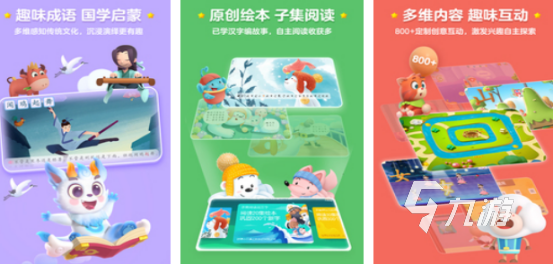 幼兒識(shí)字游戲200個(gè)有哪些 2025好玩的識(shí)字手游下載合集