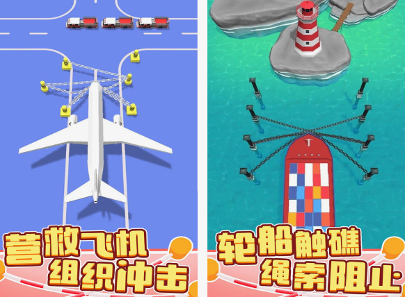 走绳子的游戏有哪些 2025经典的走绳子游戏合集截图