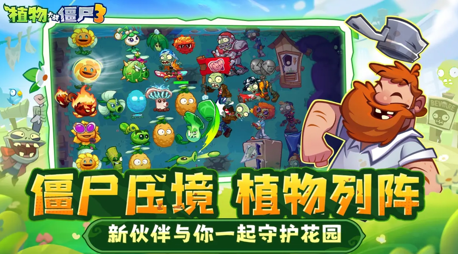 十大耐玩塔防单机手游合集2025 流行的单机塔防手游推荐截图