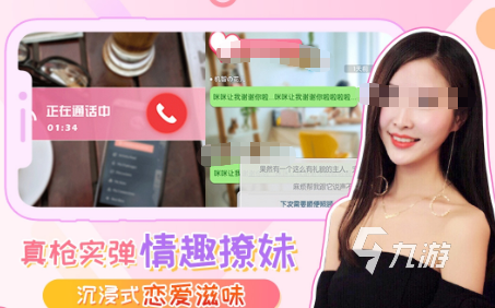 好玩的手游恋爱游戏怎么下载 2025有趣的恋爱游戏盘点
