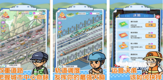 类似特大城市游戏有哪些 2025有趣的建设城市手游排名