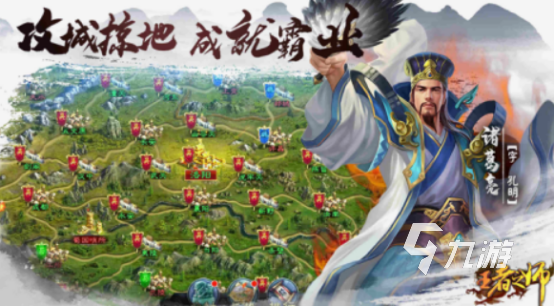 游戏三国版的手游有什么 2025耐玩的三国手游合集