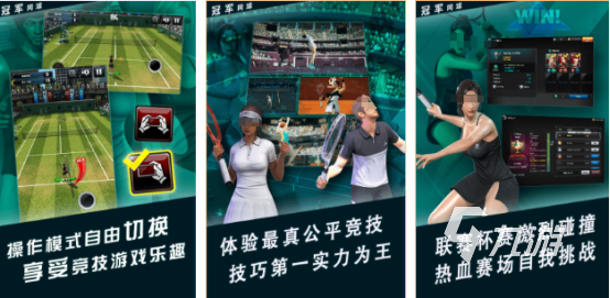 好玩的体育游戏有哪些2025流行的体育手游大全