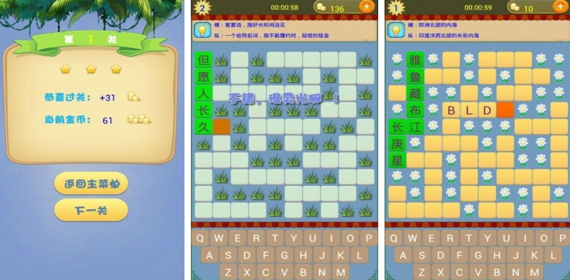 好玩的中文填字游戏有哪些 热门的填字手游推荐合集2025截图