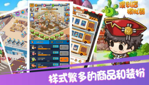 耐玩的便利店游戏哪里下载 2025好玩的便利店手游排名截图