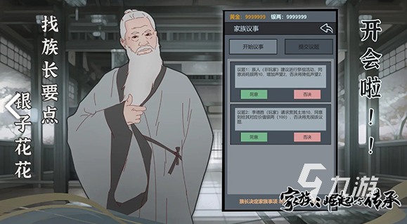 家族一代一代传承的游戏推荐 2025流行的家族游戏大全
