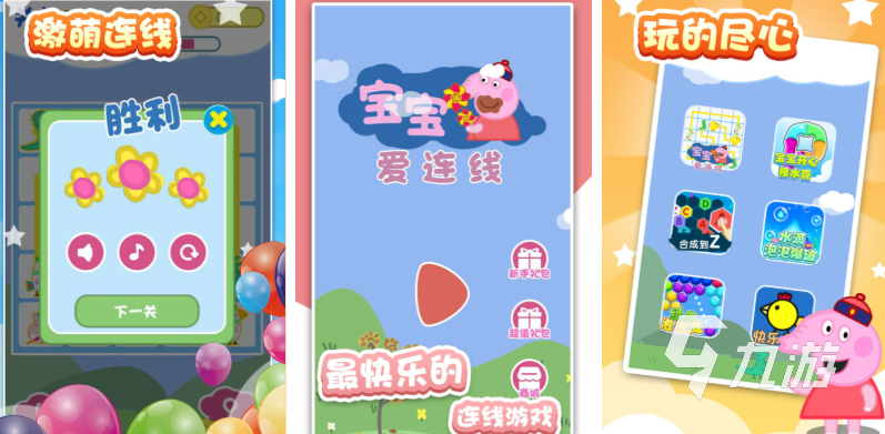 適合小孩子玩的游戲大全 2025熱門的小孩子玩的游戲排行