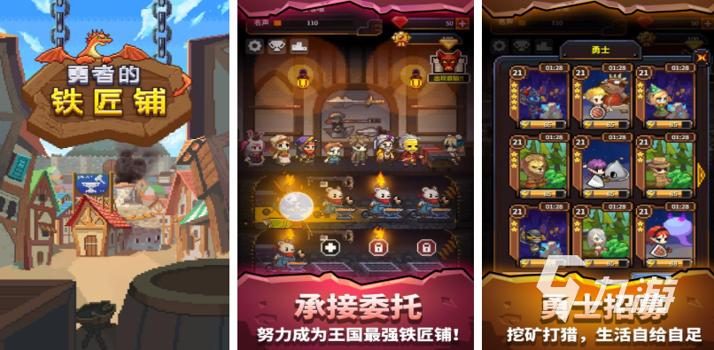 有个游戏是铁匠打造武器游戏推荐 2025打造武器的游戏排行榜