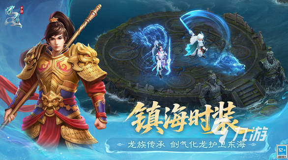 仙侠手游哪个玩的人多 2025受欢迎的仙侠游戏排行榜