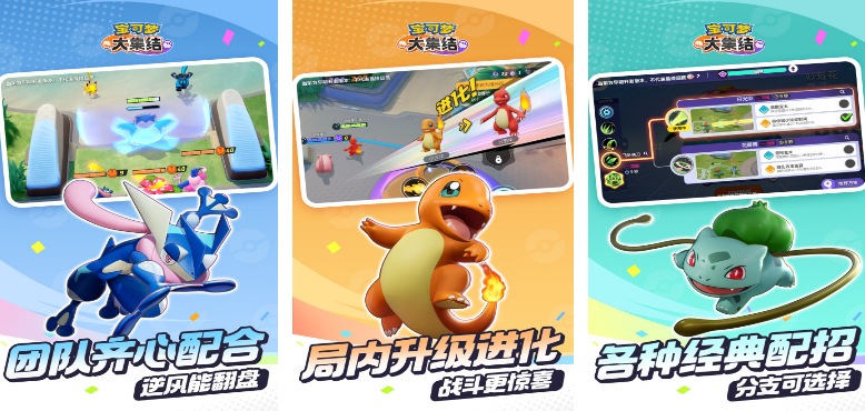 热门的宝可梦开放世界手游有没有 好玩的精灵类手游推荐2025截图