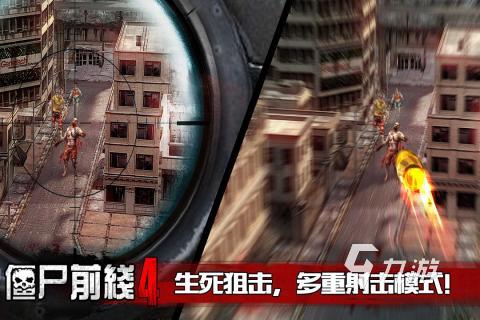好玩的打枪的游戏有哪些 有趣的打枪的游戏推荐2025