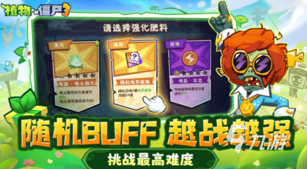 值得一玩的好游戏有哪些 好玩的好游戏盘点2025