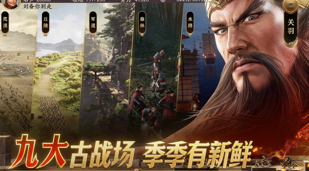 游戏三国版的手游有什么 2025耐玩的三国手游合集截图