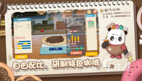 有哪些咖啡游戲推薦 2025好玩的咖啡游戲大全