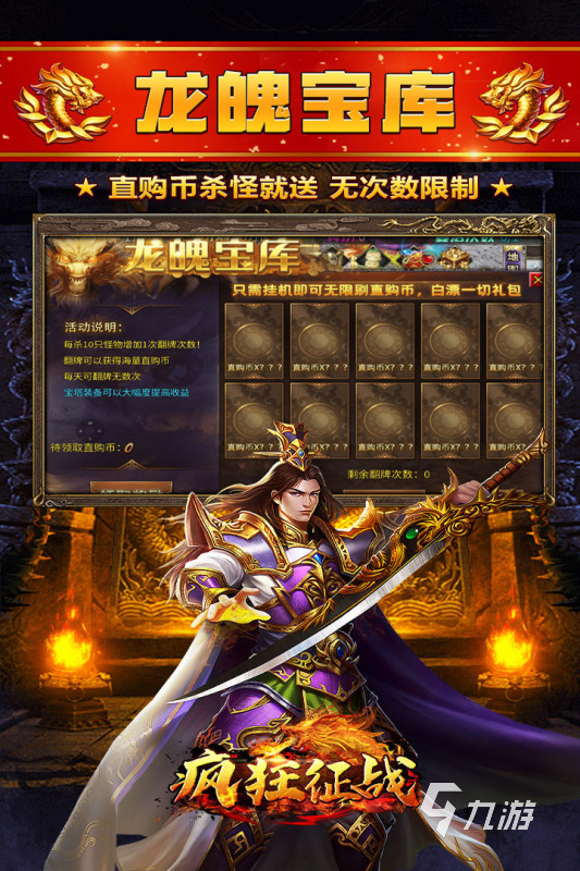月卡傳奇手游排行榜大全 2025爆火的傳奇游戲有哪些