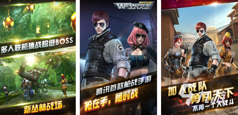 腾讯射击游戏合集 2025腾讯旗下的射击游戏盘点
