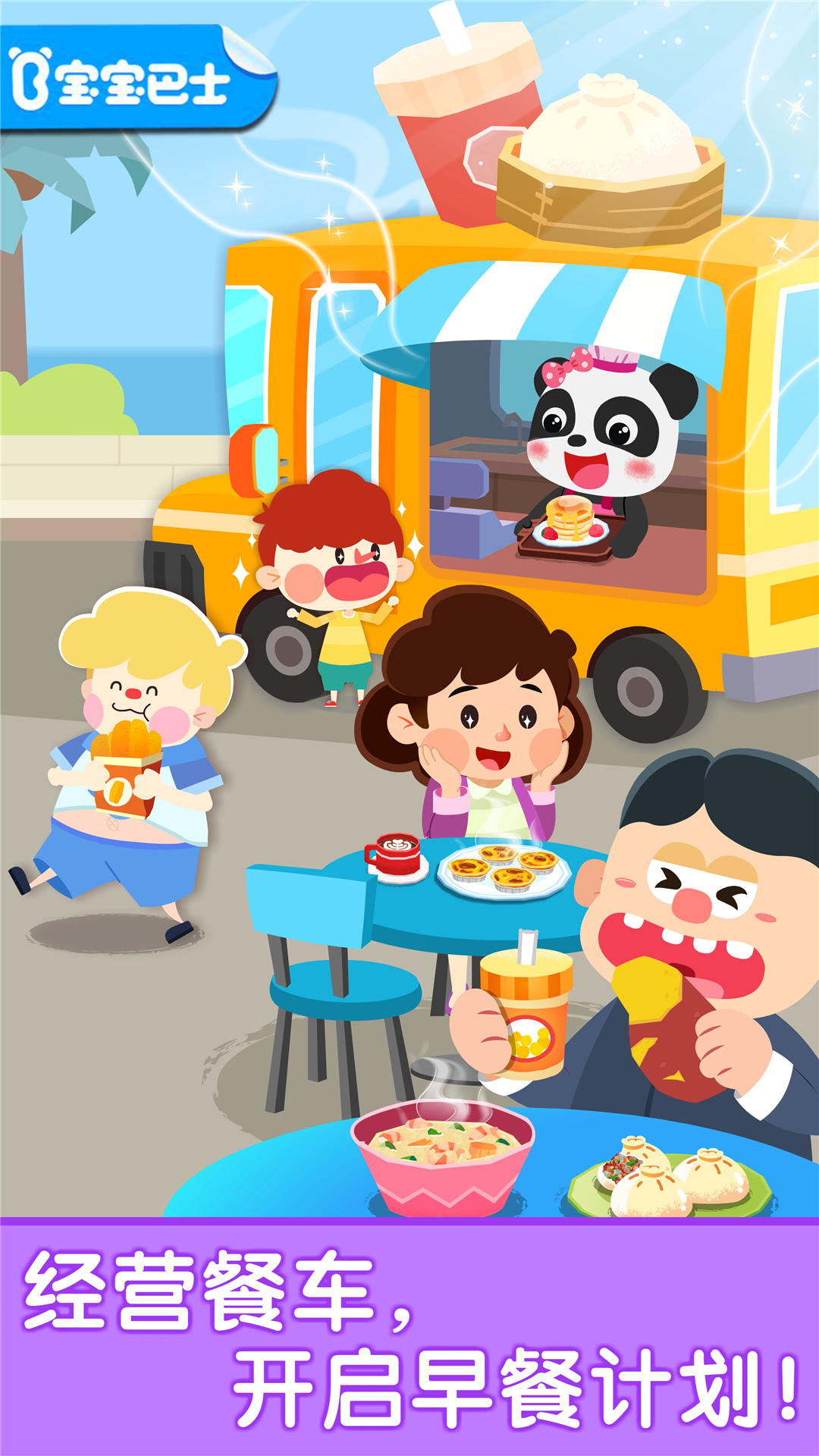 小孩玩的游戏有哪些 有趣的儿童游戏排行榜前五2025截图