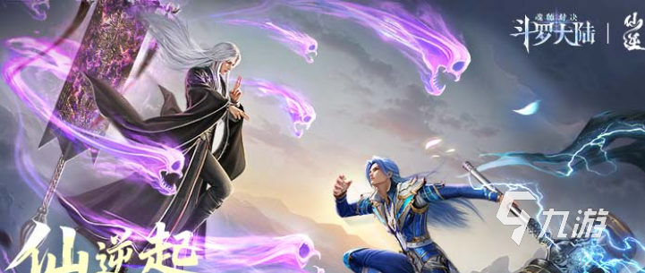 好玩的斗罗大陆3d游戏前五 受欢迎的斗罗大陆3D游戏排行榜2025