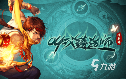 有个游戏是铁匠打造武器游戏推荐 2025打造武器的游戏排行榜