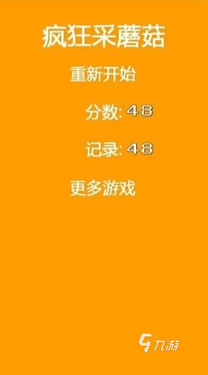受欢迎的采蘑菇游戏排行榜 2025人气较高的蘑菇游戏分享