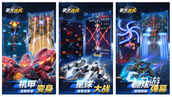 单机游戏飞机射击游戏大全 最好玩的飞机射击单机手游推荐2025