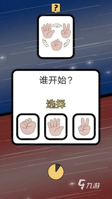 猜明星游戲合集 2025有趣的猜明星游戲大全