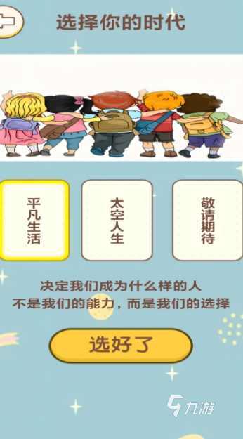 好玩的太空游戏有哪些 2025有趣的太空游戏有没有