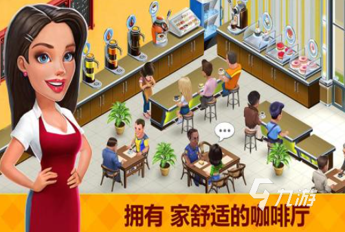 有哪些咖啡游戲推薦 2025好玩的咖啡游戲大全