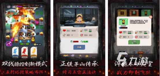 火爆的茅山道士游戏有哪些受欢迎的茅山道士手游下载分享2025