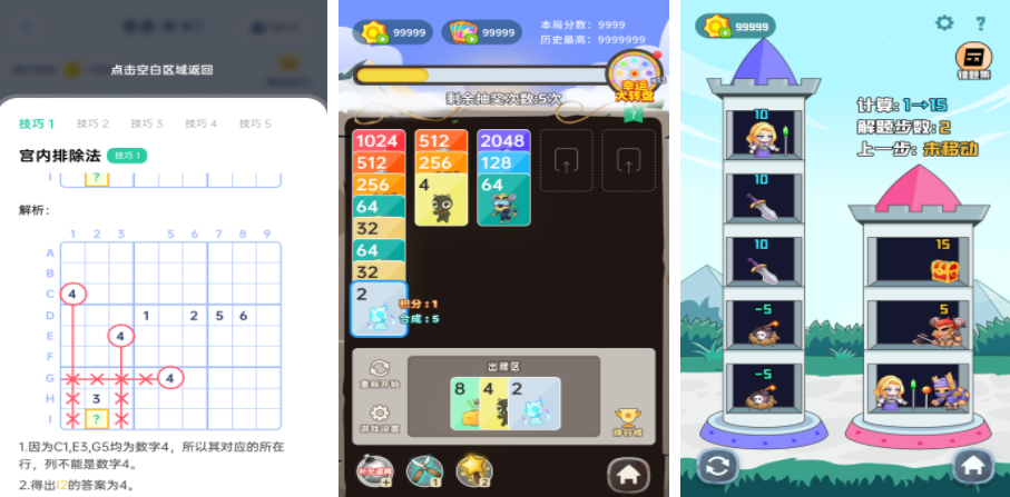 适合6岁小孩玩的游戏有哪些 2025适合孩子的游戏盘点截图