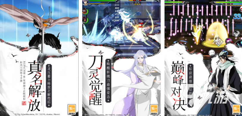 免费的死神游戏下载合集 流行的死神游戏前十2025