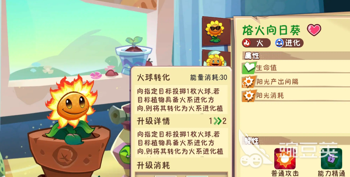 植物大战僵尸3熔火向日葵怎么样 植物大战僵尸3熔火向日葵强度分析