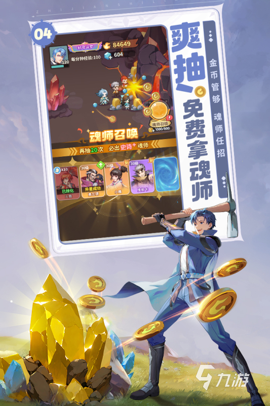 2025耐玩的斗罗游戏盘点 好玩的斗罗游戏有没有