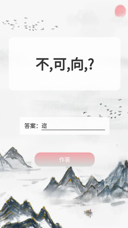 猜四字成语游戏排行大全 2025好玩的猜成语游戏有哪些截图