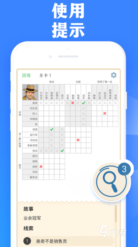 100个思维游戏有哪些2025 有趣的思维游戏推荐