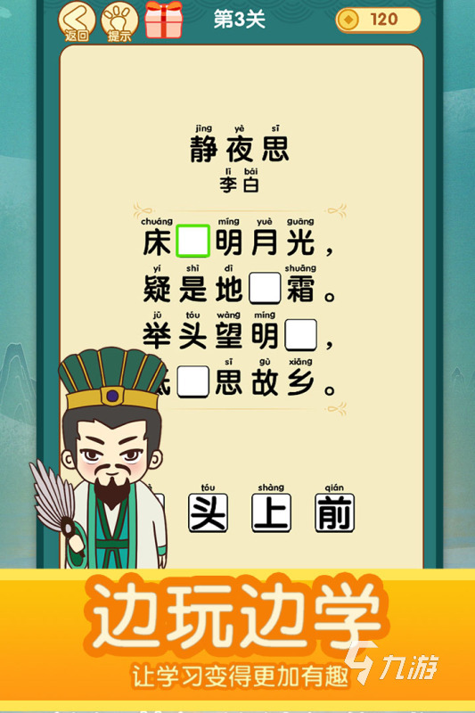2025經(jīng)典的猜詞游戲合集 受歡迎的猜詞游戲排行榜