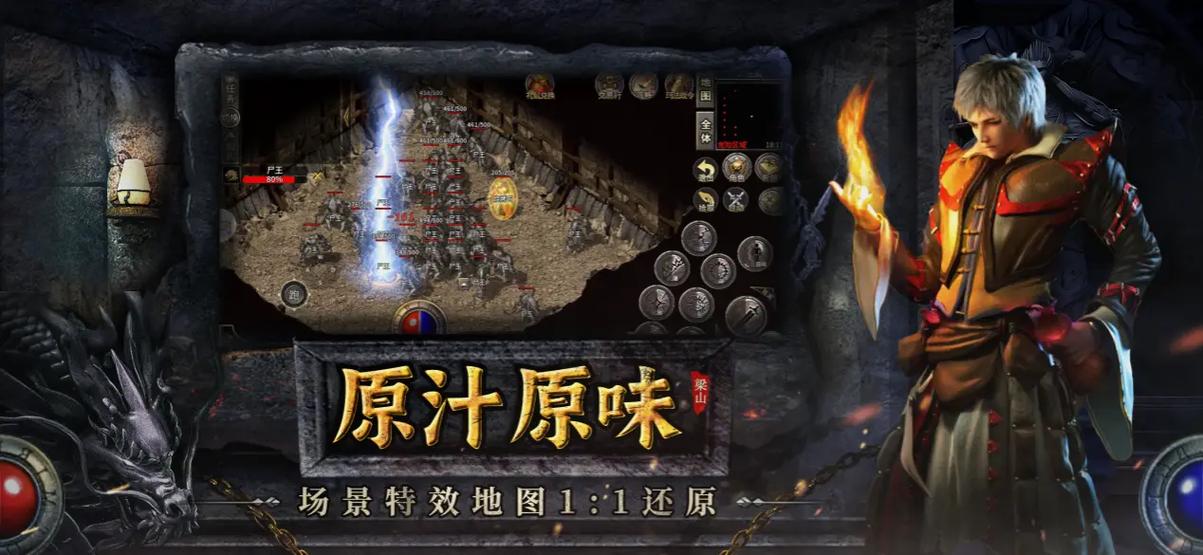 月卡传奇手游排行榜大全 2025爆火的传奇游戏有哪些截图