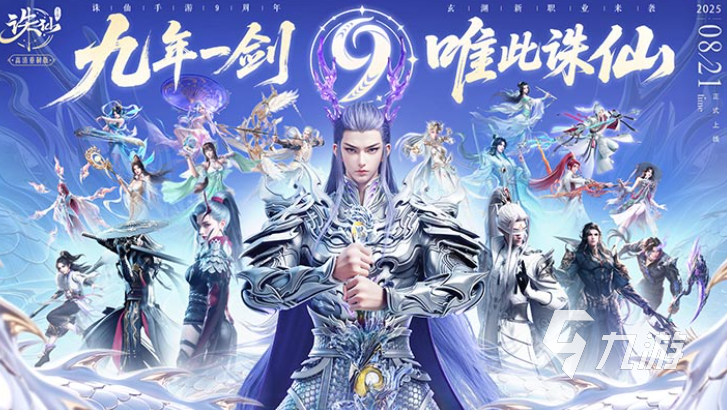 2025仙俠手游哪個比較好玩 流行的仙俠游戲大全