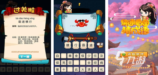 耐玩的兒童學(xué)習(xí)游戲合集 有趣的兒童游戲下載推薦2025