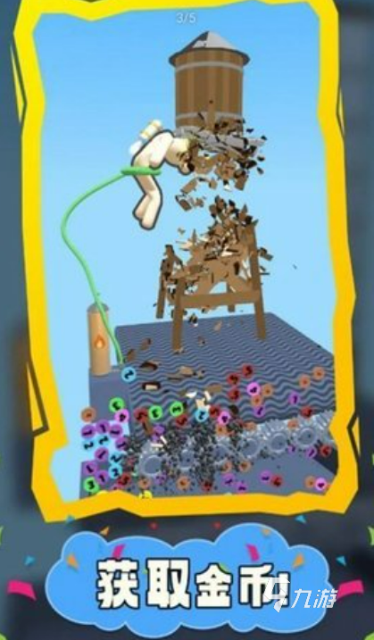 拆迁游戏哪些值得玩2025 优质的拆迁游戏盘点