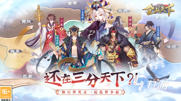 受欢迎的历史游戏合集 2025人气较高的历史游戏分享