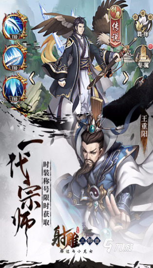 盘点热门的金庸武侠手游 2025好玩的金庸武侠手游大全