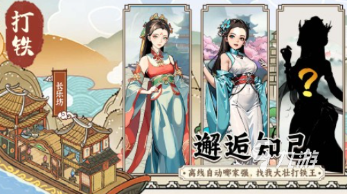 有个游戏是铁匠打造武器游戏推荐 2025打造武器的游戏排行榜