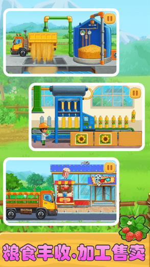 儿童游戏100个大全 2025耐玩的儿童游戏有没有截图